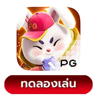 Fortune-Rabbit BY เฮงเฮง 888 สล็อต